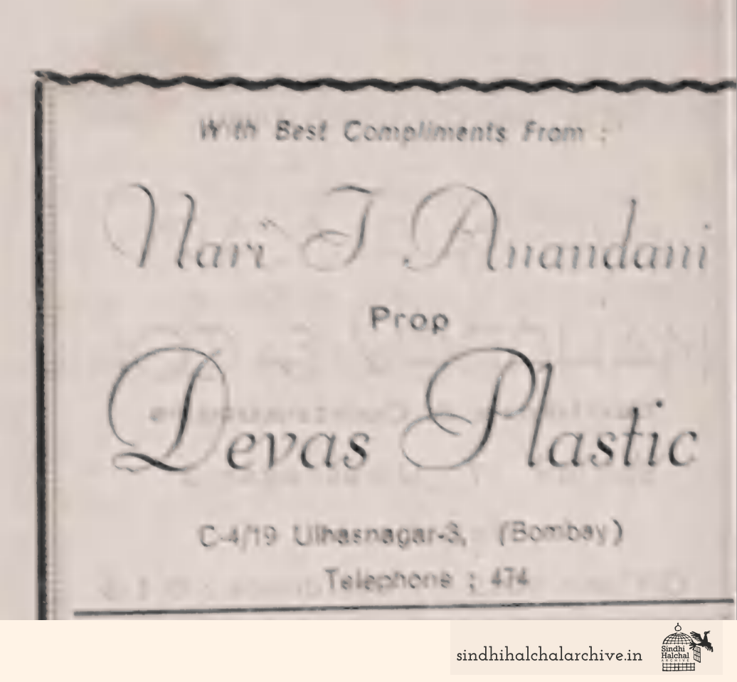 Image of AD Devas Plastic
 (Bombay)